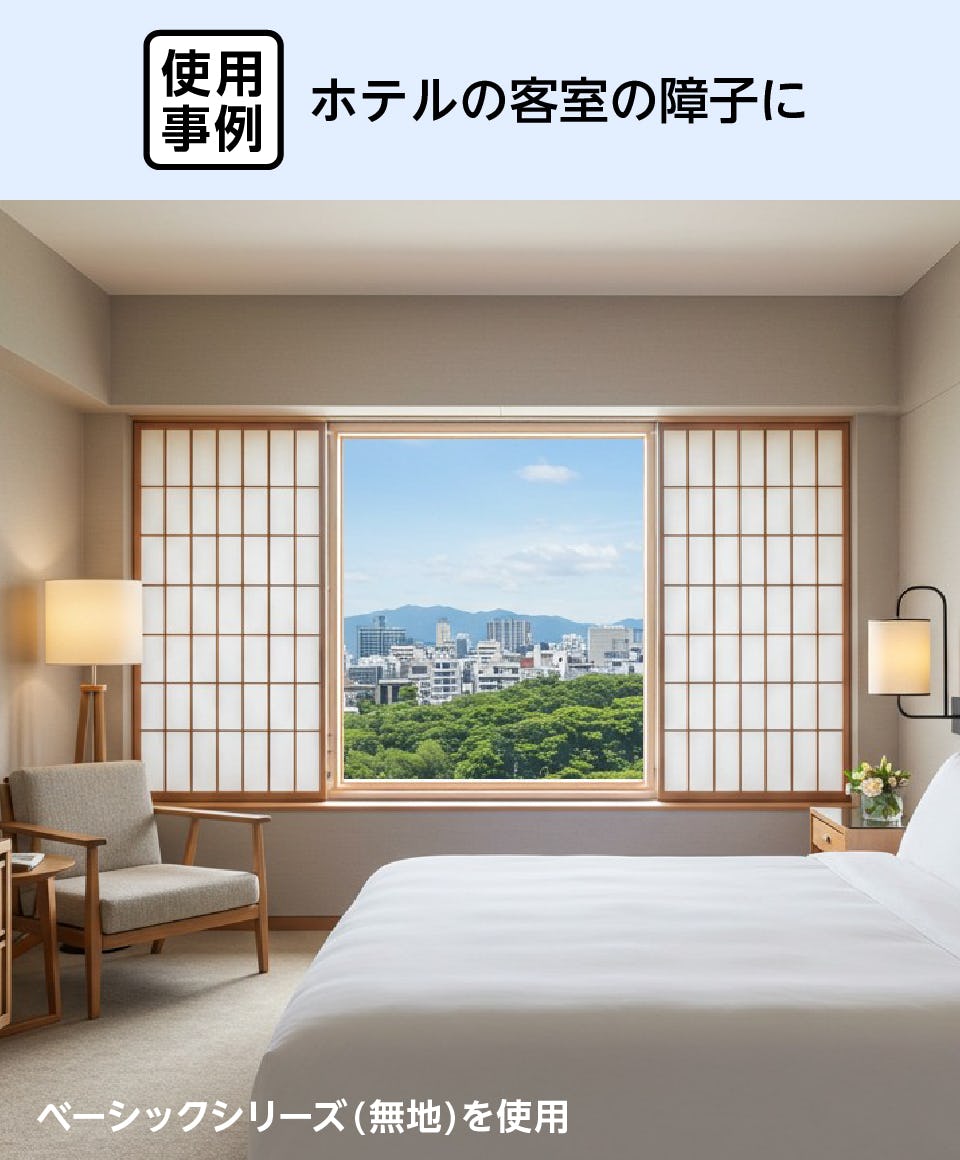 破れない障子紙ワーロンシートの通販｜オーダーガラス板.com