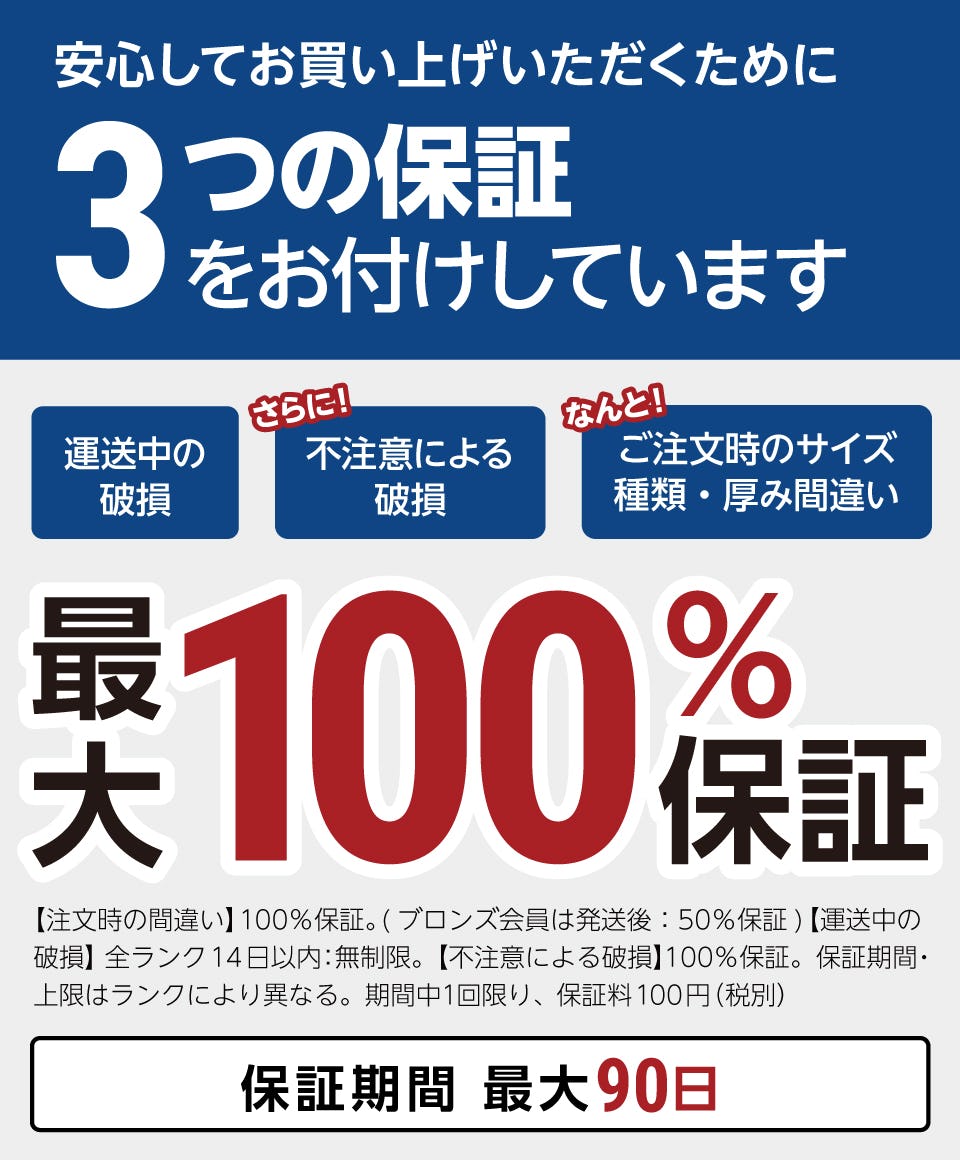 破れない障子紙ワーロンシートの通販｜オーダーガラス板.com