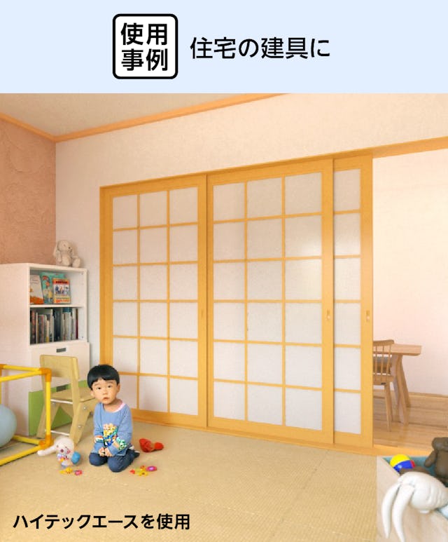 住宅の建具に「ワーロンシート(ハイテック)」を使用した事例