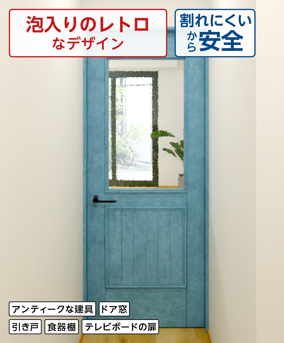 アクリル(泡入り)】食器棚・建具に人気／サイズオーダー可