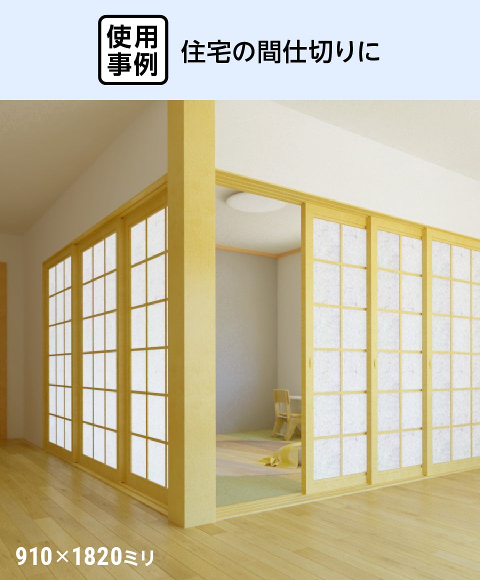 helin 和紙張りガラスベース アクリワーロン／和風アクリル板】片面和紙貼り／全4種類