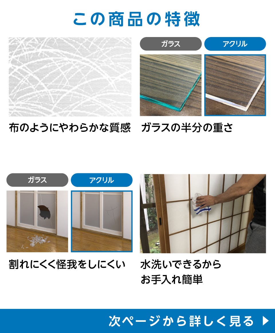 アクリワーロン／和風アクリル板】エンボス加工／全8種類