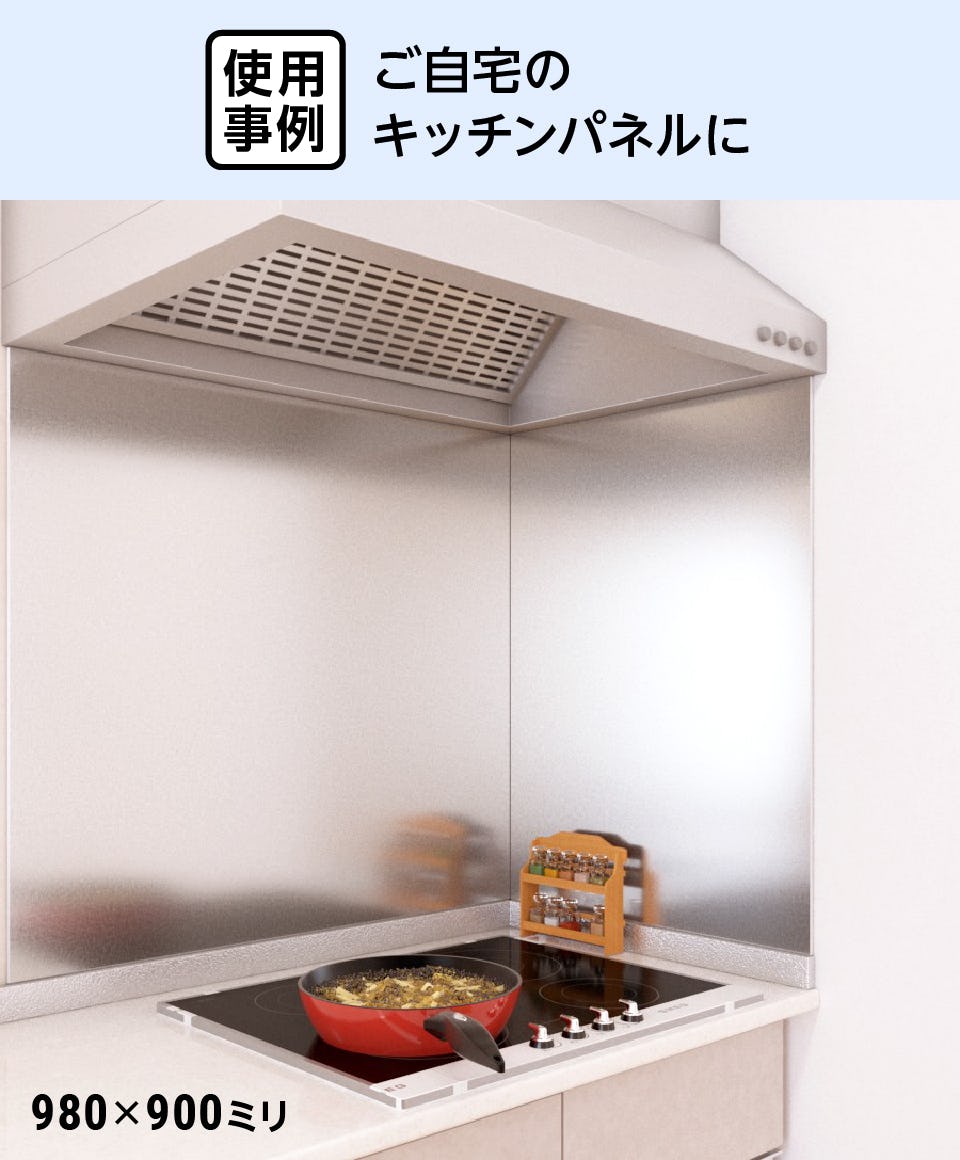 ご自宅のキッチンにステンレスキッチンパネルを使用した事例