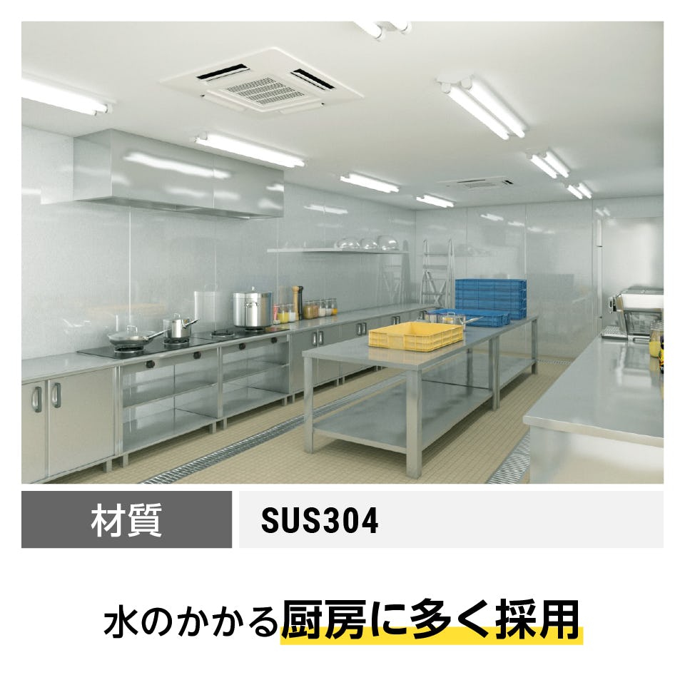 丈夫でサビにくいステンレス板