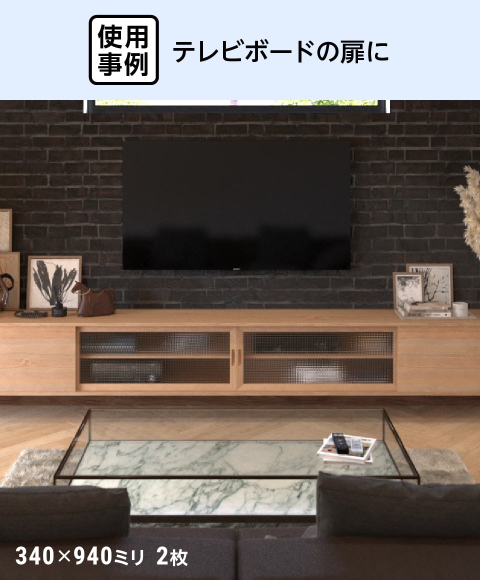 アクリル／チェッカー柄】食器棚・建具に／サイズオーダー可