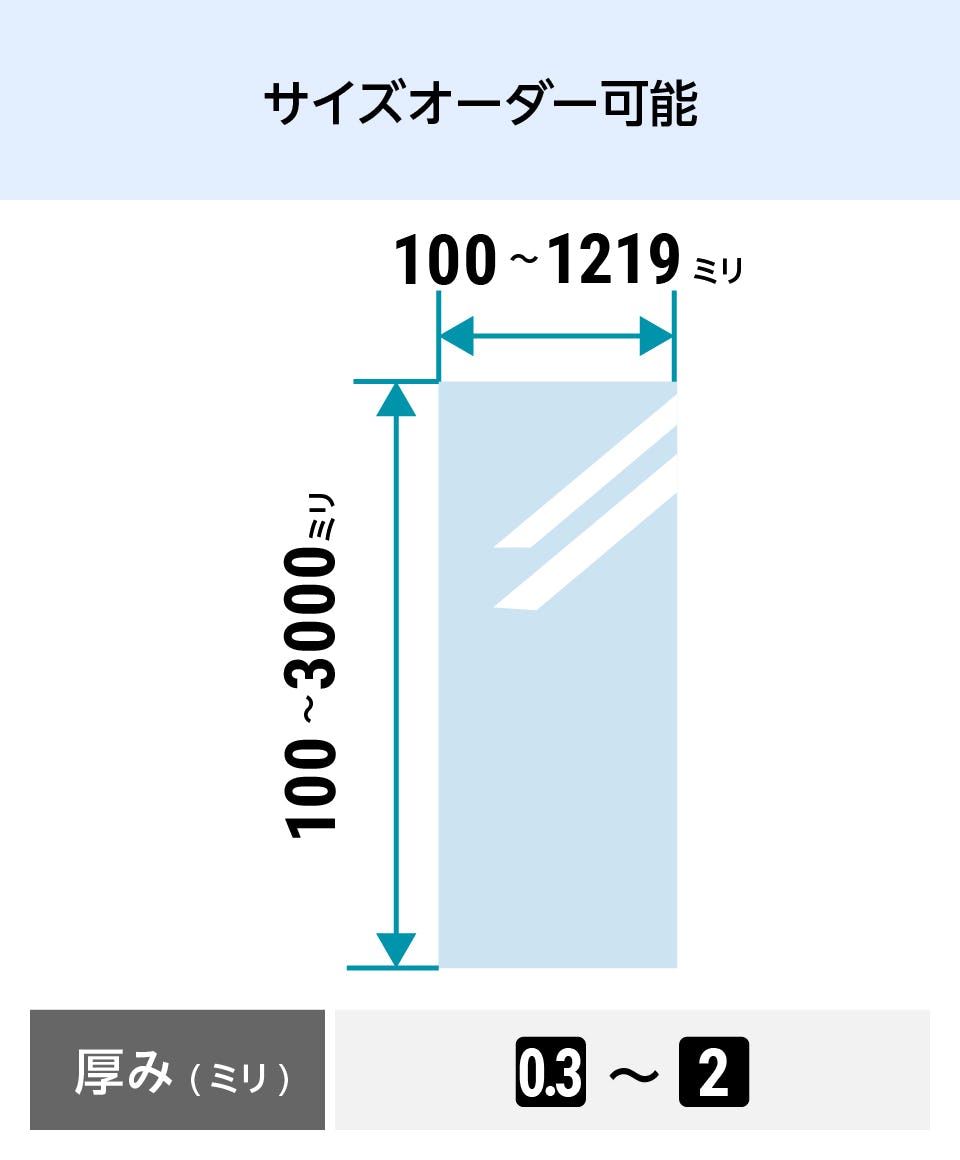 ステンレス外装用パネル】鏡面仕上げ／オーダーサイズ◎