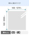 天井や壁面に使える大きなサイズにも対応