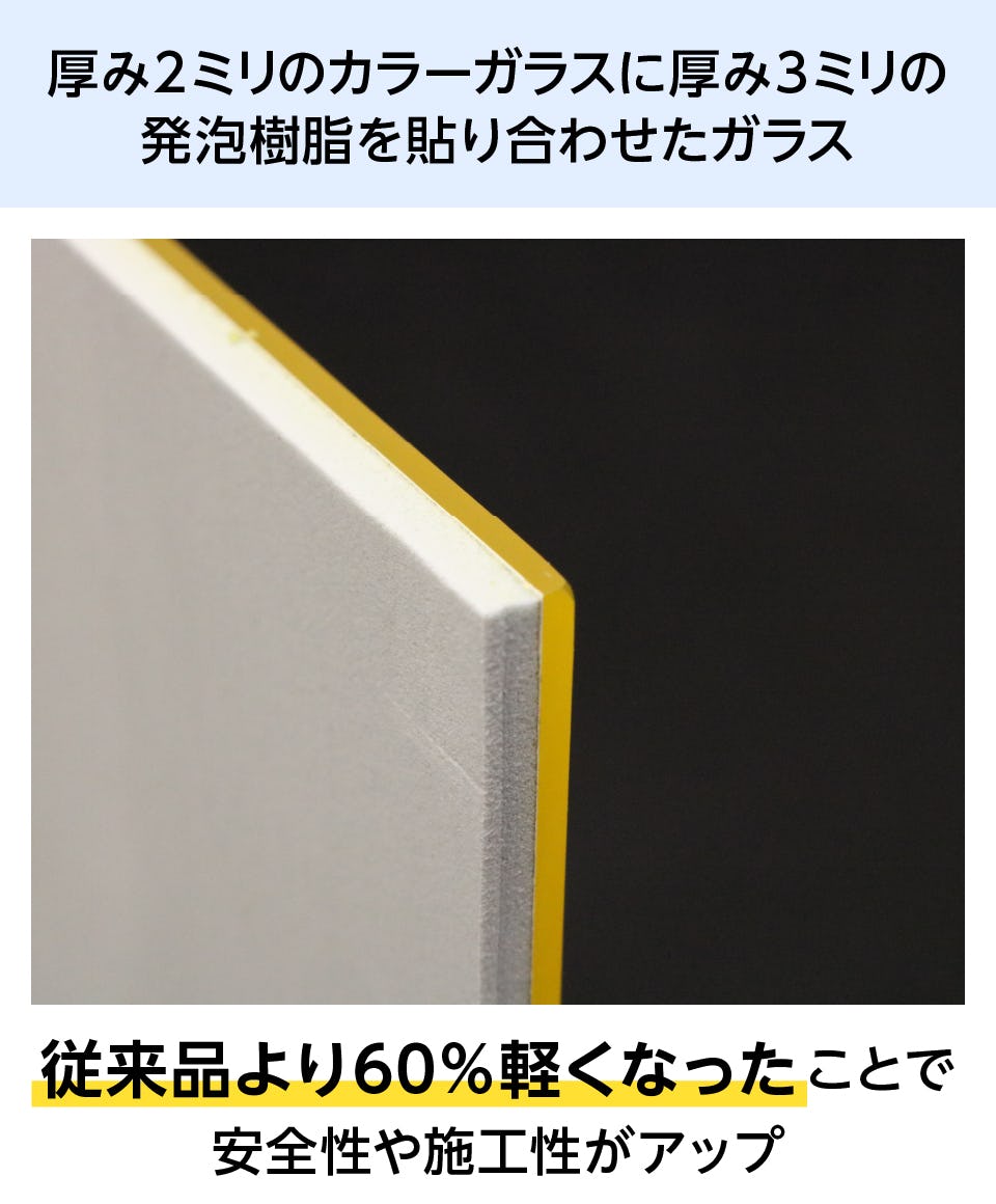 カラーガラス ラコベルプリュム｜オーダーガラス板.com
