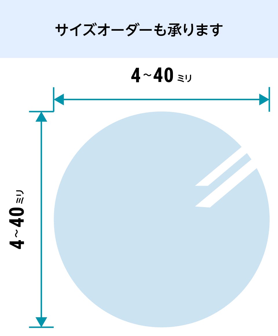 サファイアガラス】サイズオーダー販売／加工、お見積OK