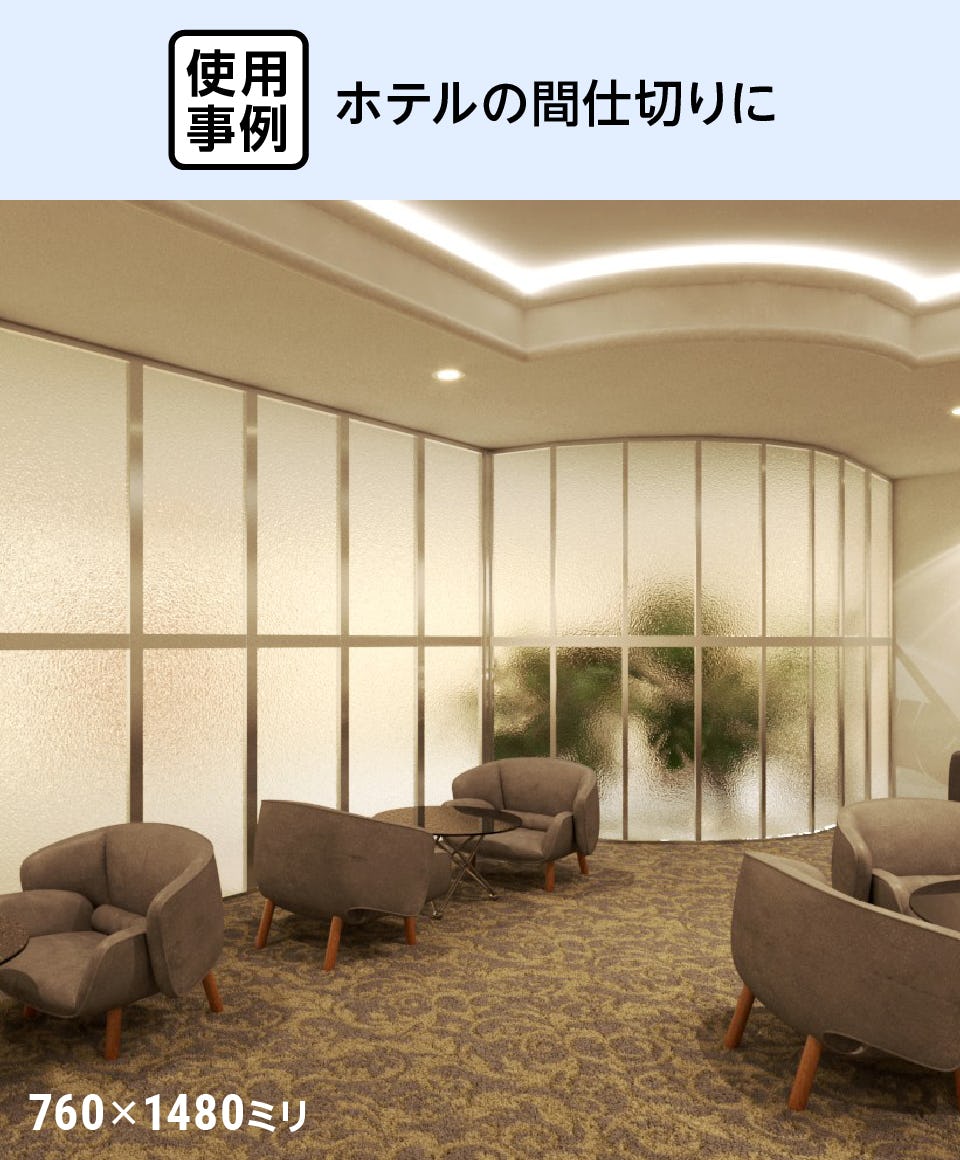 アクリワーロン／装飾アクリル板】エンボス加工／ガラス色