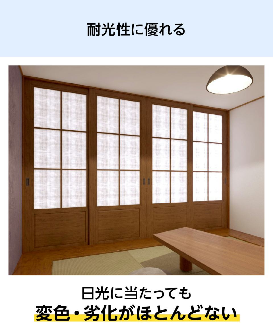 アクリワーロン／装飾アクリル板】和紙の風合い／全18種類