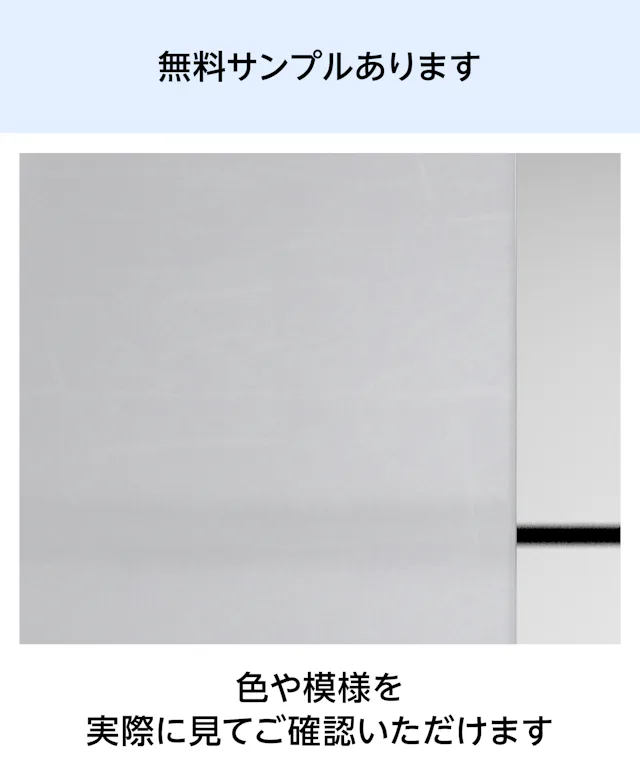 アクリワーロン ベーシックシリーズの無料サンプルをご用意しています