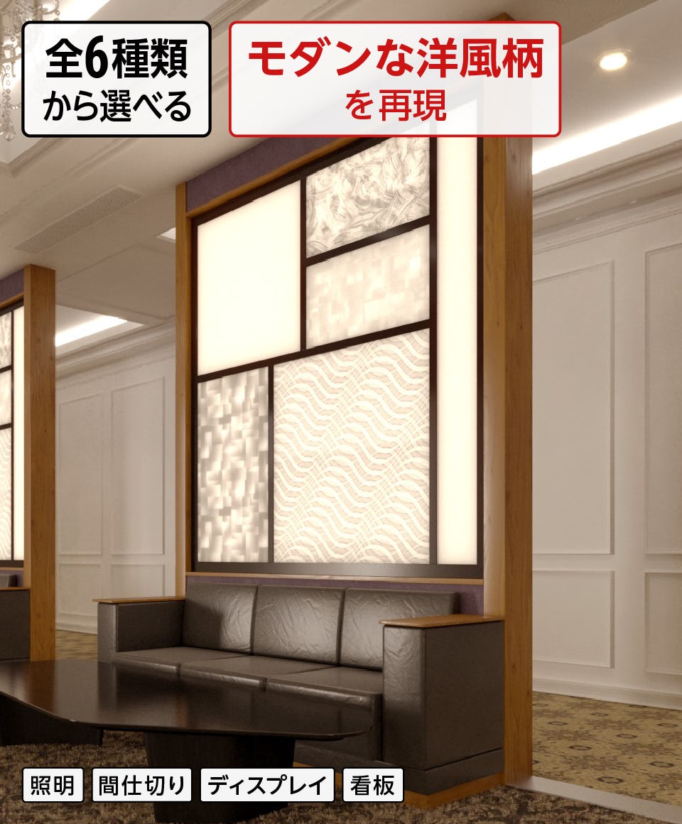 アクリワーロン／装飾アクリル板】モダンな洋風柄／全6種類