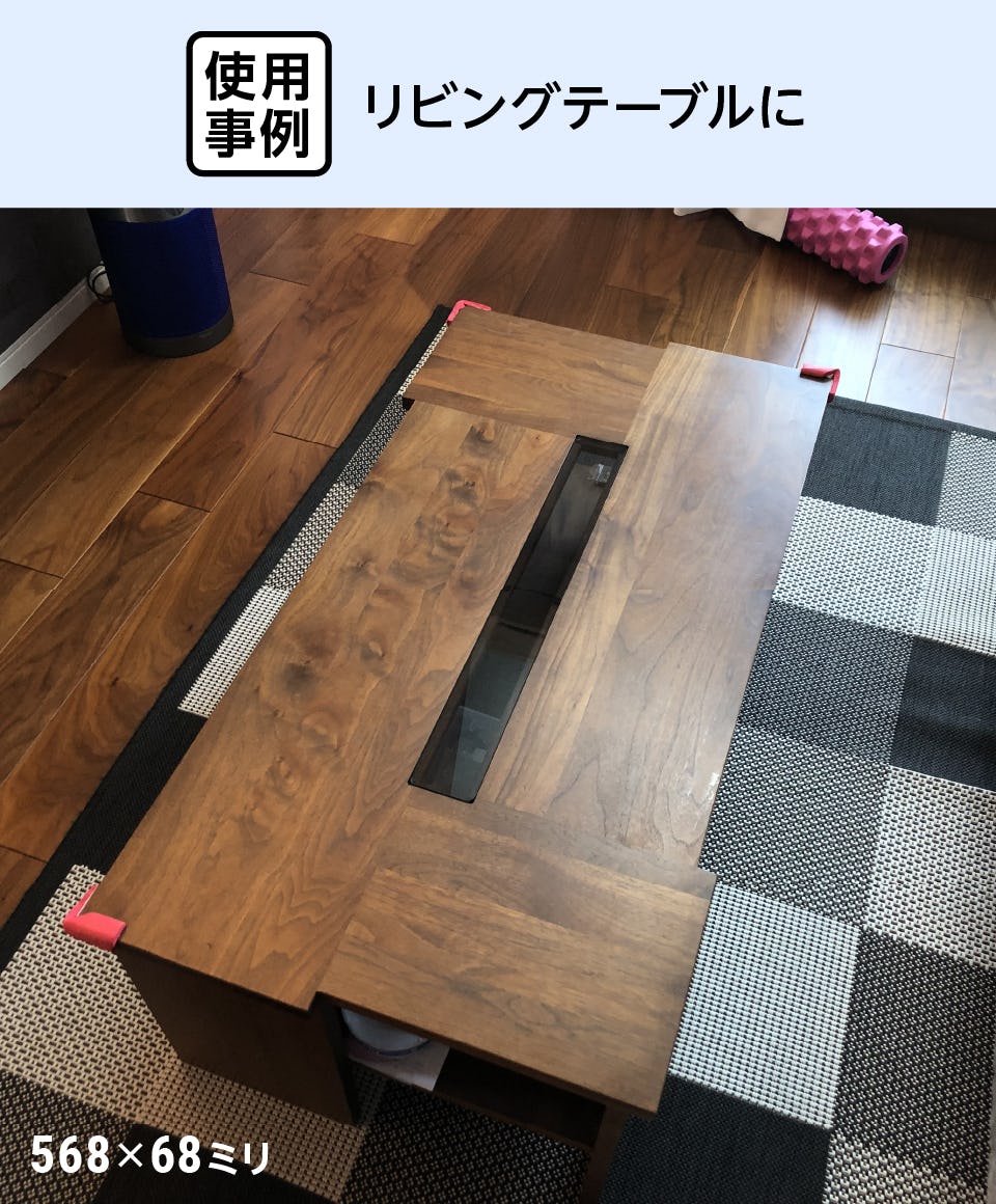 リビングテーブルに「テーブル天板用 強化ガラス(グレー)」を使用した事例(1)