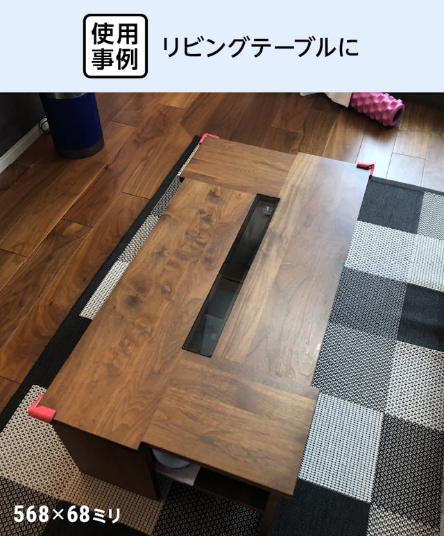 リビングテーブルに「テーブル天板用 強化ガラス(グレー)」を使用した事例(1)