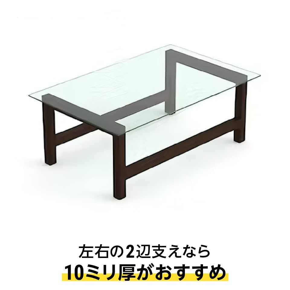 4辺支えで「テーブル天板用 強化ガラス(ブラック)」を使うなら、8ミリ厚がおすすめ