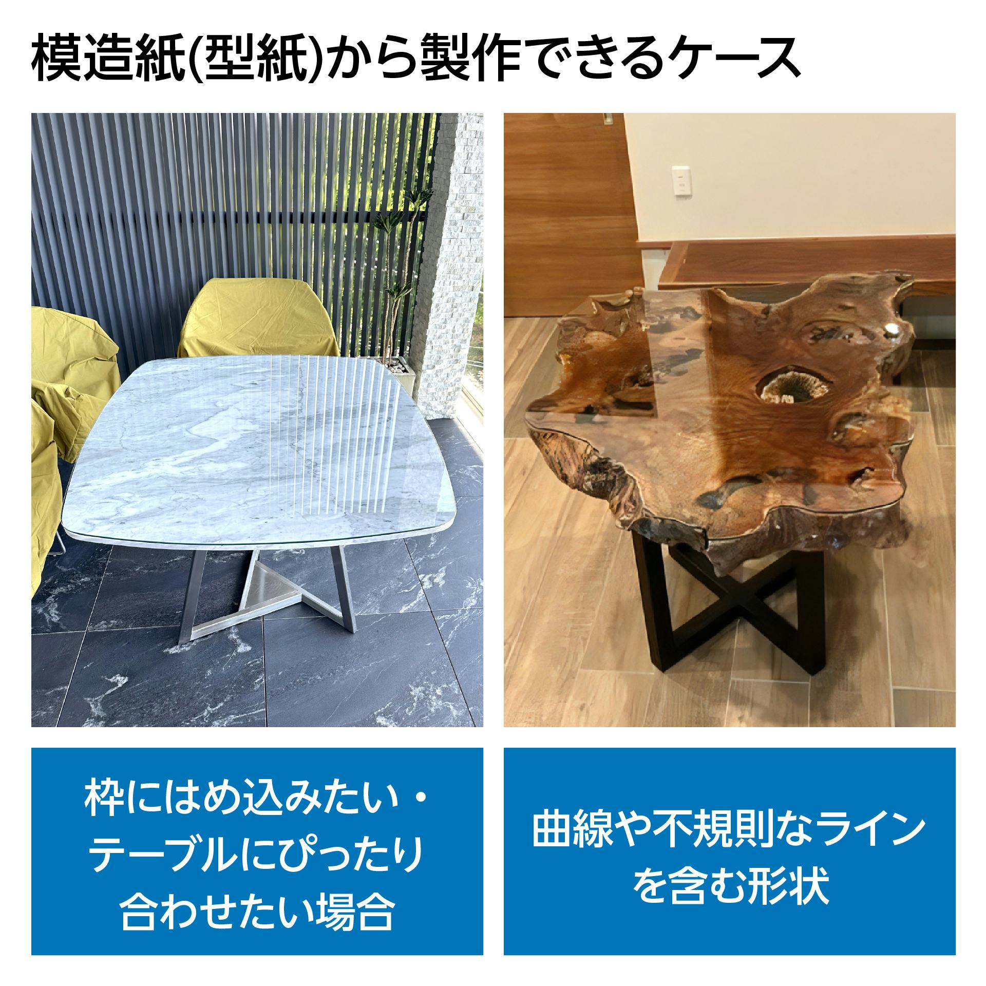 ガラステーブルトップ】ブラックガラス／サイズオーダー可｜オーダー