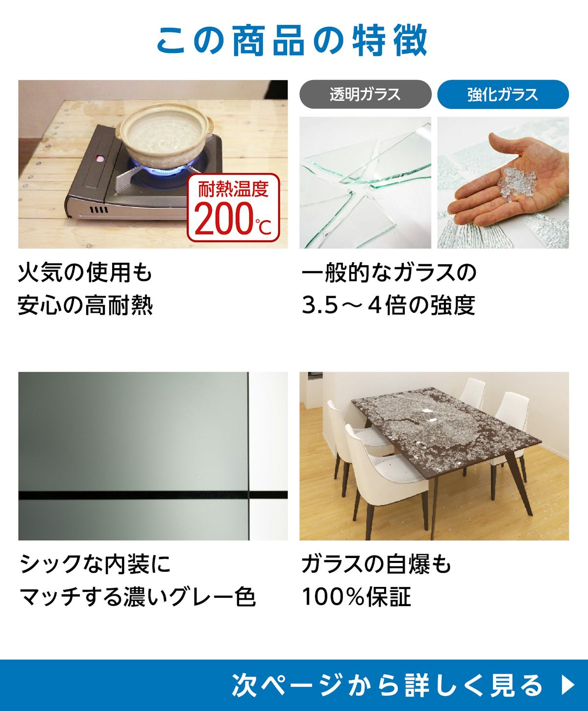 テーブル天板用 強化ガラス(ブラック)の特徴 - 火気の使用も安心の高耐熱／割れにくい強化ガラス使用／黒色／100%保証付き