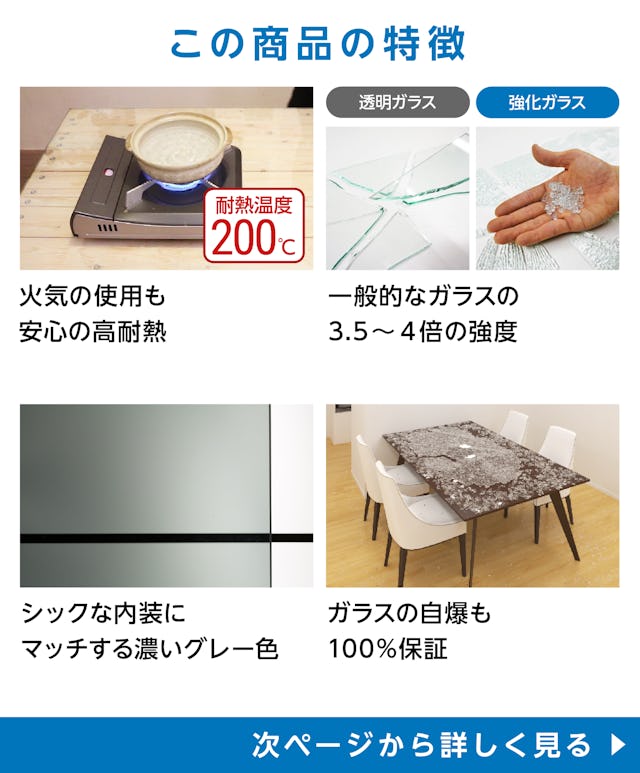 テーブル天板用 強化ガラス(ブラック)の特徴 - 火気の使用も安心の高耐熱／割れにくい強化ガラス使用／黒色／100%保証付き