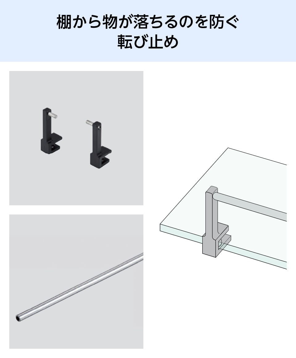 ガラスラック／セット】強化ガラス+パイプシェルフ