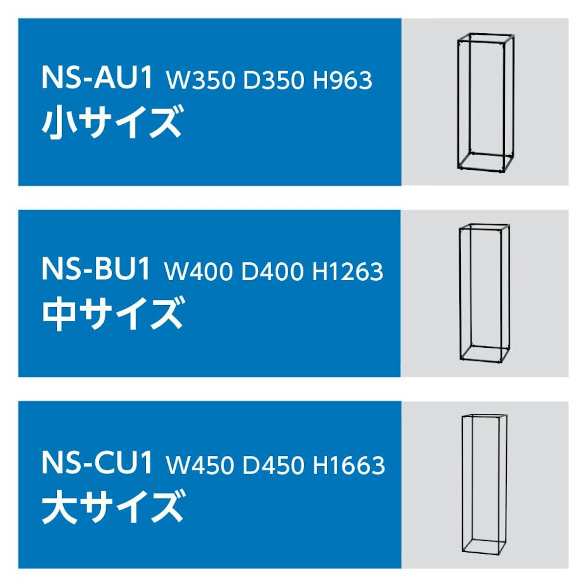 ガラスラックのサイズは3種類