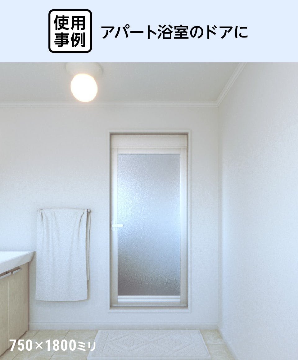 交換用浴室ガラスドア - 使用事例：アパートの浴室のドアに
