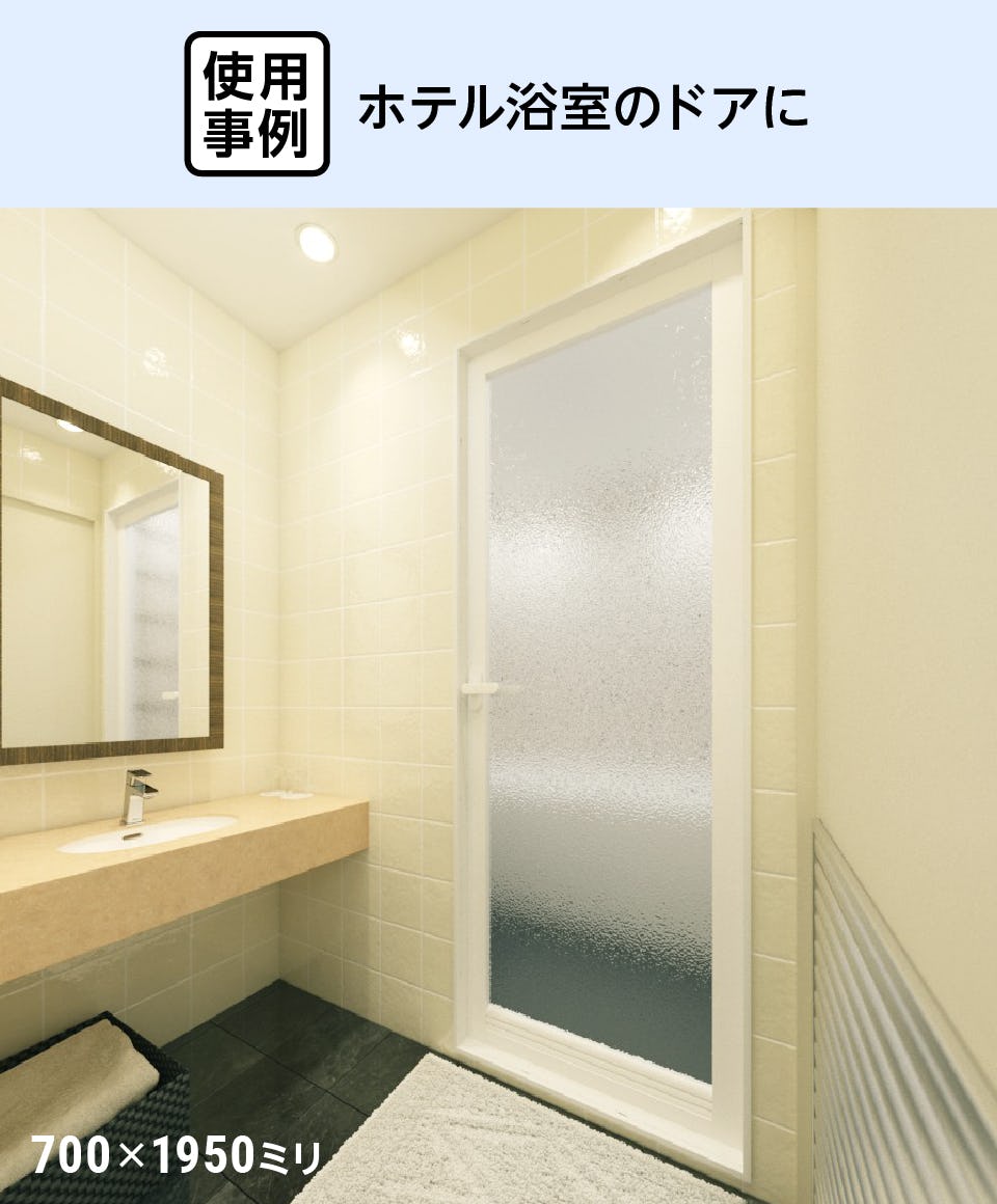 交換用浴室ガラスドア - 使用事例：ホテルの浴室のドアに