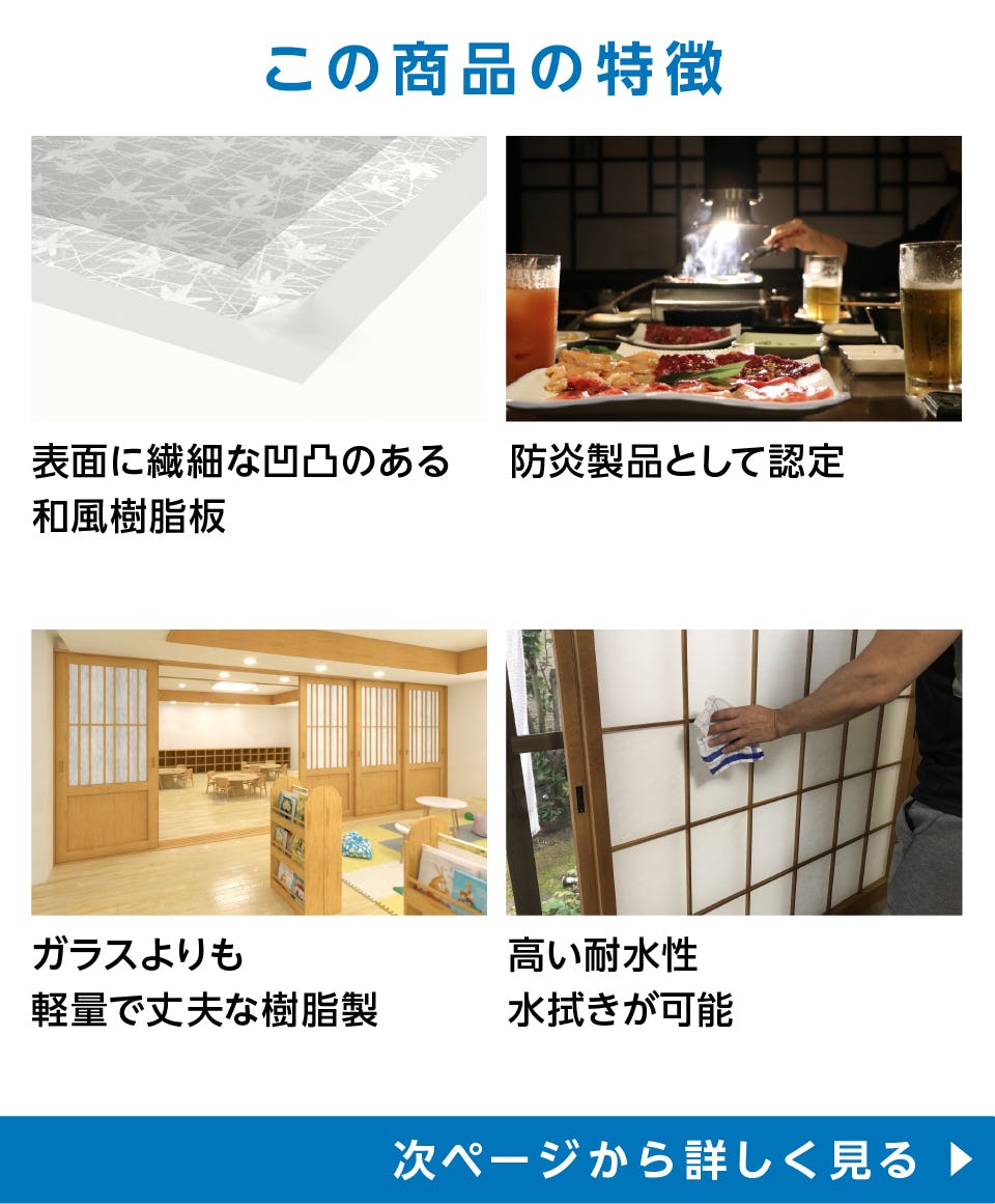 ワーロンプレート／和風樹脂板】エバーライト／全6種類