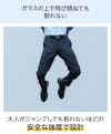 床用ガラス - ガラスの上で飛び跳ねても割れない／大人がジャンプしても割れない安全な強度で設計