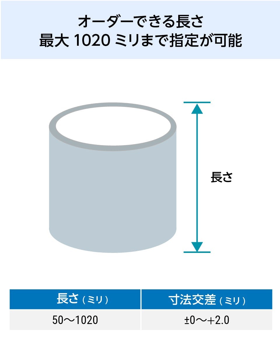 円柱ケース アクリルは1メートル以上の大型サイズも製作可能