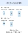 アルミ複合板の規格サイズ - 4x8サイズにも対応