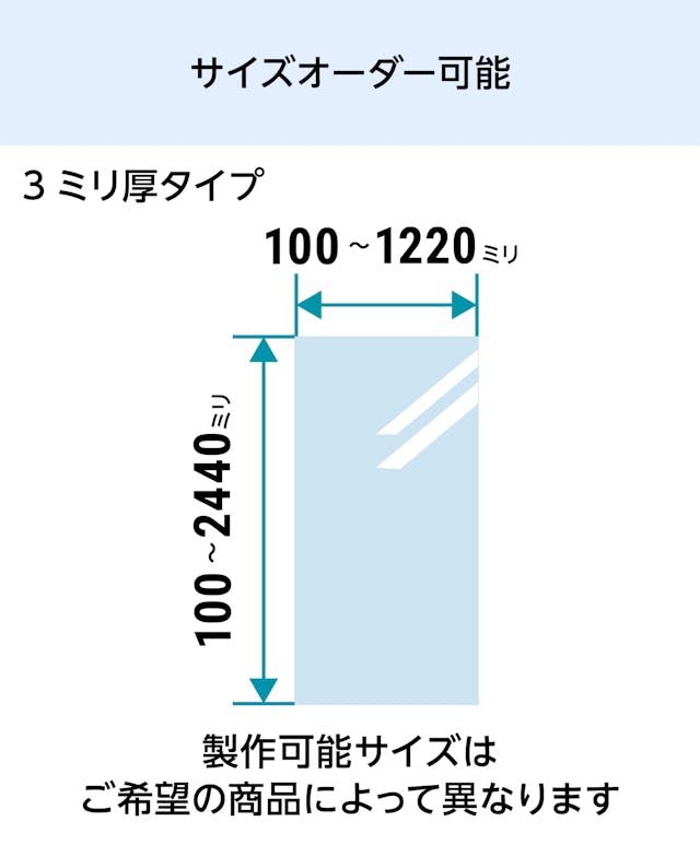 アルミ複合板はサイズオーダーが可能