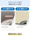 アルミ複合板は難燃材料に認定