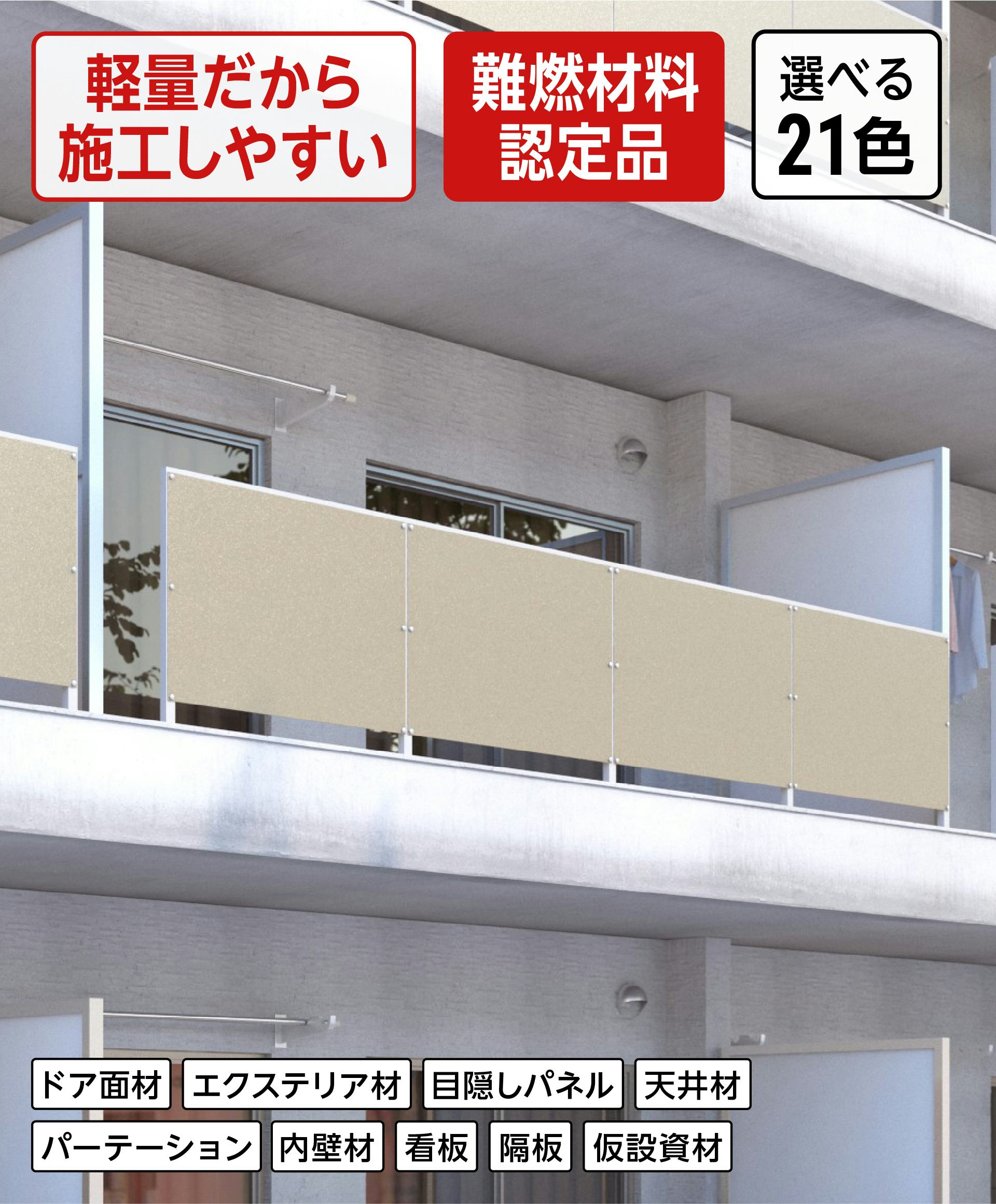 アルミ複合板カット販売／価格、最大サイズ／全14種類