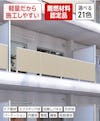 アルミ複合板のオーダーカット販売