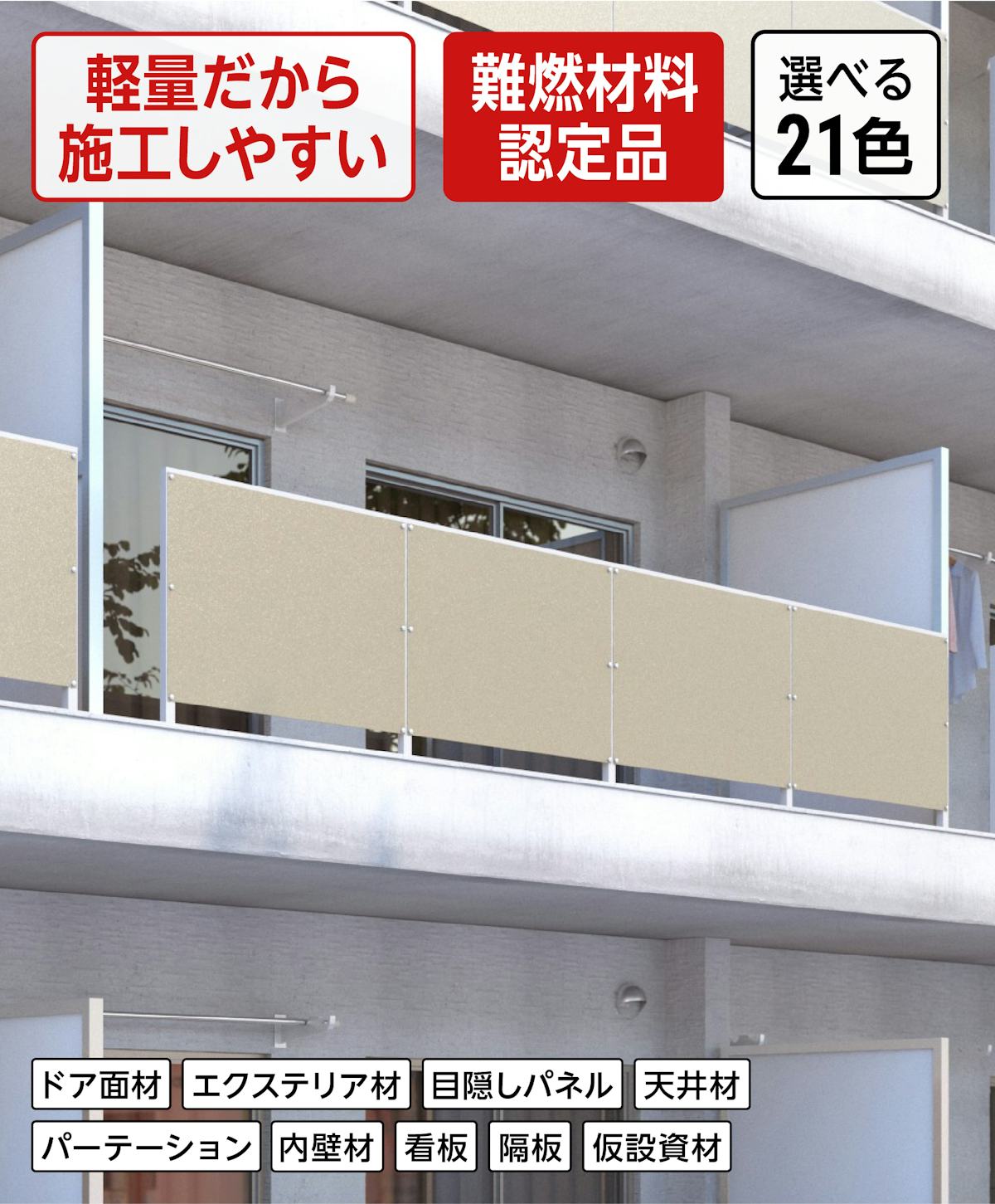 アルミ複合板のオーダーカット販売
