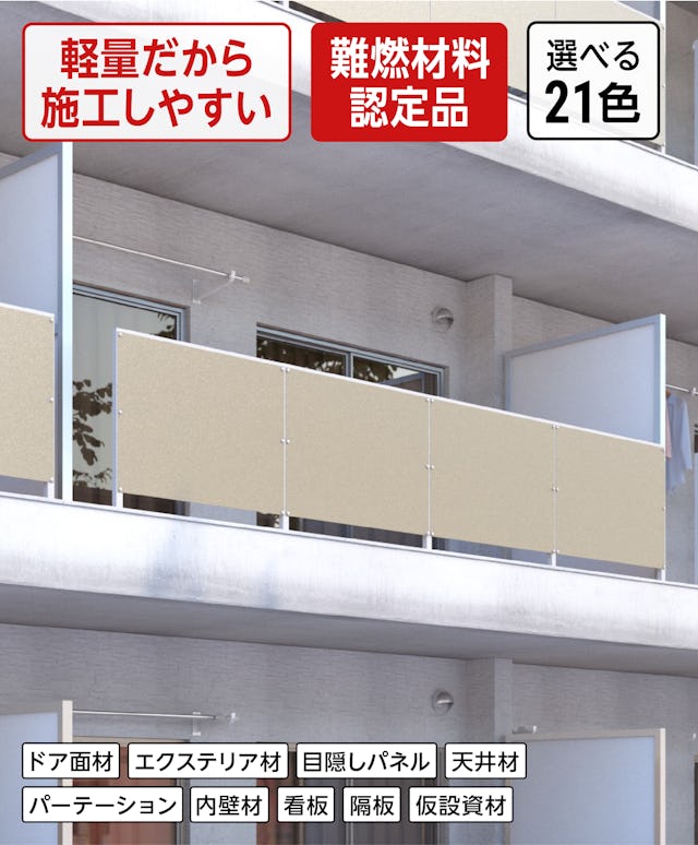 アルミ複合板のオーダーカット販売