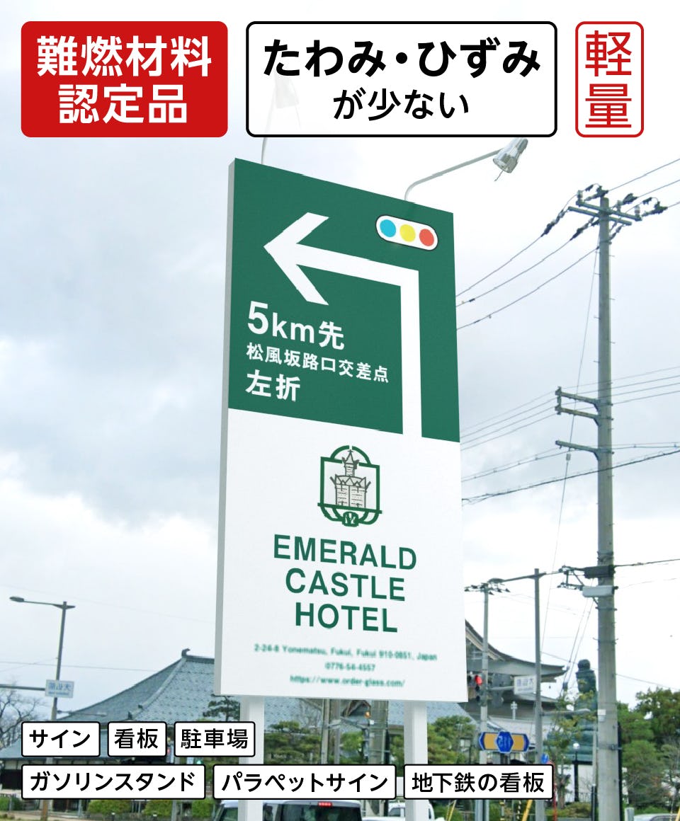 アルミ複合板】看板、屋外パネル用／サイズオーダー販売