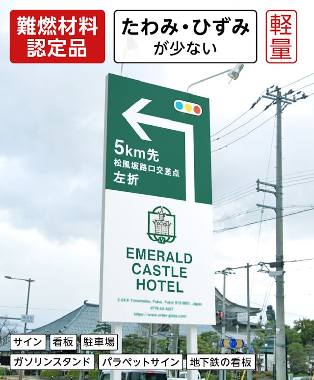アルミ複合板のオーダー販売/看板・屋外パネル・サイン用