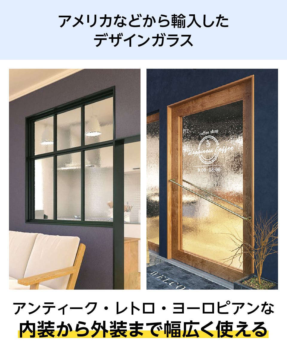 ウィズマークガラス】インテリアデザインガラス／全7種類