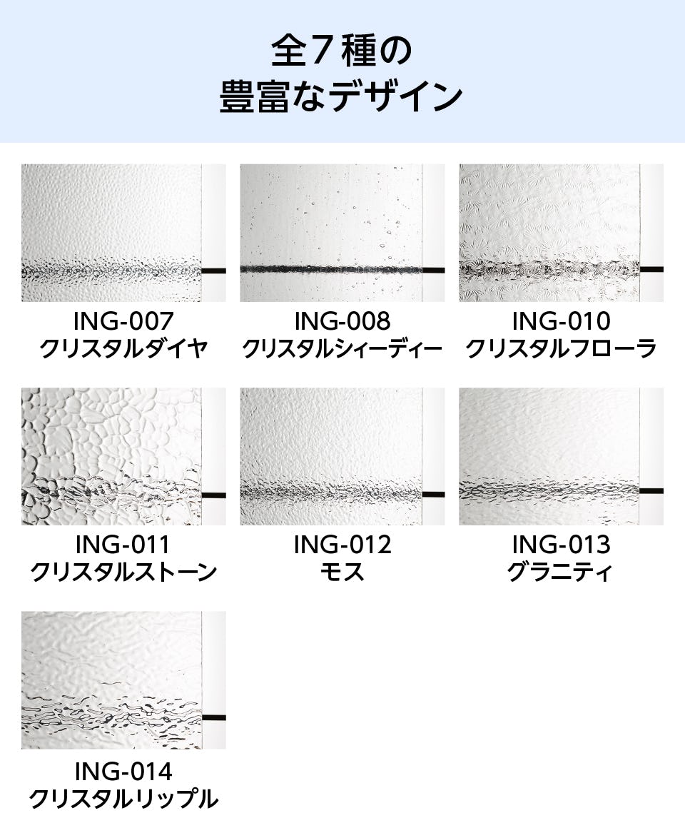 ウィズマークガラス】インテリアデザインガラス／全7種類