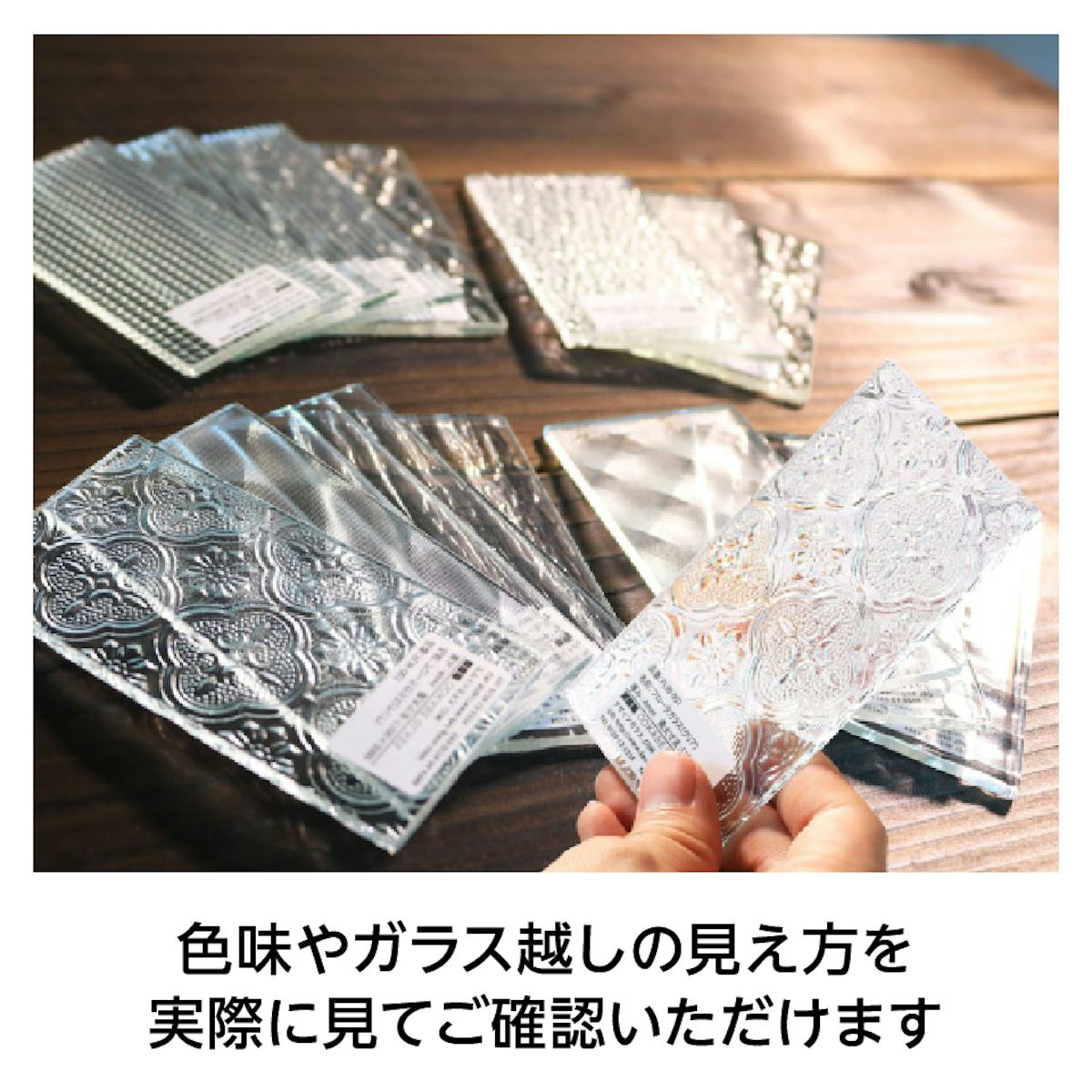 ウィズマークガラス「インテリアデザインガラス」の無料サンプルお届け