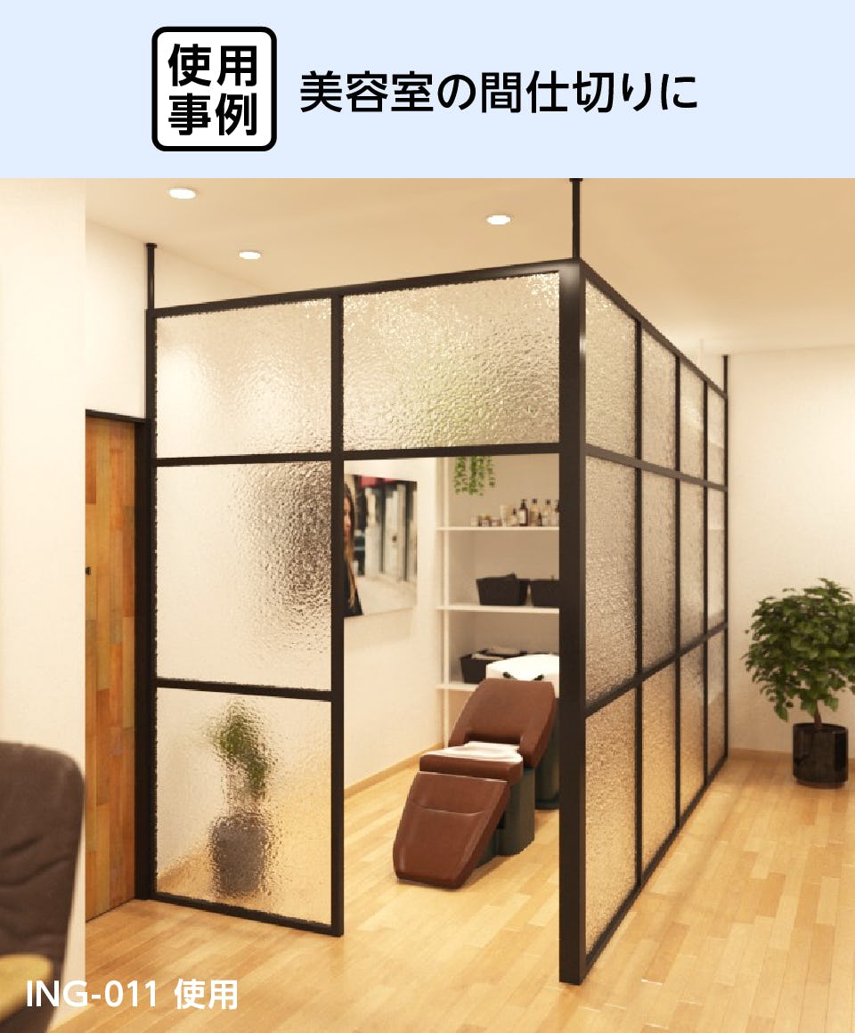 ガラスのインテリア ウィズマークガラス】インテリアデザインガラス／全7種類