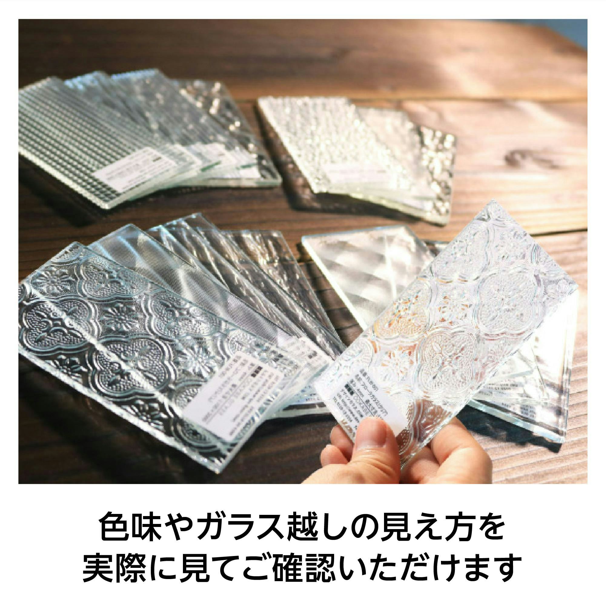 ハンドクラフトグラス】AGC製ガラス／全9種／サンプル◎