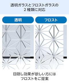 和風ガラス「切子風ガラス」は透明ガラス・フロストの2種類に対応