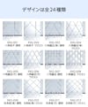 和風ガラス「切子風ガラス」は24種類のデザイン(1)