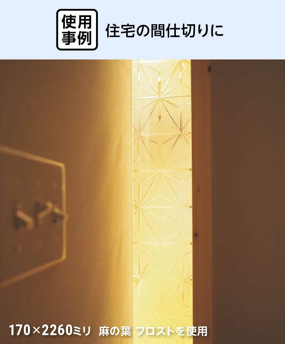 和風ガラスの販売】切子風ガラス／サイズオーダー／24種類