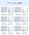 和風ガラス「切子風ガラス」は24種類のデザイン(2)