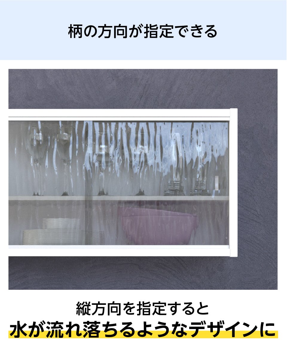 テクスチャーガラスの販売】ウォーターガラス／全12色