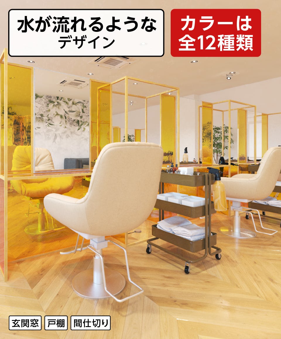 テクスチャーガラスの販売】ウォーターガラス／全12色